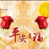 平安是福（拒币）的头像