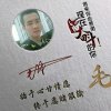 时光静好～岁月安然的头像
