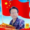 恭喜发财的头像
