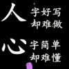 守候在凌晨的伤心酒吧的头像