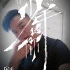 时间海的头像