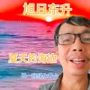 绿水青山的头像