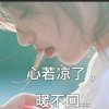 葡萄美酒夜光杯的头像