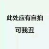 90後℡ 帆的头像