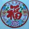 平安是福的头像