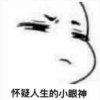 没名字啊的头像