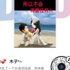 一帆风顺的头像