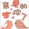 爱宝宝的头像