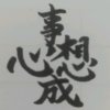 情歌倾唱（超越梦想）的头像