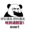 老板来碗骚汤的头像