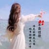 心宽而乐的头像