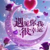 娟丫头《已卸载》的头像