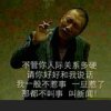 陝北风神%的头像