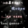 其实我一直在你   身边的头像
