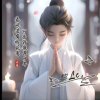 峻挽离别的头像
