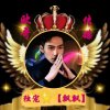 伤感情歌王酒梦【收徒】的头像