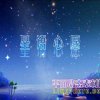 星语心愿的头像