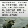 嘘，别闹的头像