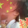 同一个梦的头像