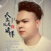 552的头像