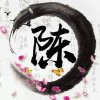 重庆:【陈】@的头像