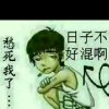 无聊的头像