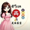 山西幸福【不玩互动】的头像