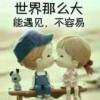 爱你一生一世的头像