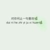 戏子心的头像