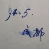 浮萍的头像