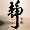 为你而改的头像