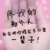 温柔的玉兔的头像