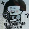 碧水蓝天的头像