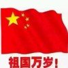 雪狼的头像