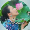 爱烂漫平凡人生的头像