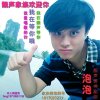靓声副创泡泡奉东波（送花号）的头像