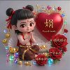 娟儿的头像