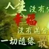 《秦声飞扬》天地浪子的头像