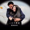 依然爱你的头像
