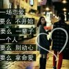 情爱的头像