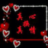 无忧无虑的头像