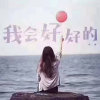 0°C 的头像