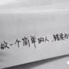 黑黑的头像