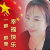 、 幸福快乐之家 的头像