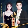 宇飛宇月组合的头像