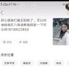 龙哥永远爱你成18738023853的头像