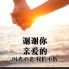 南北相守的头像