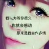 想要忘记的头像