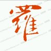 雷霆沉默是金的头像
