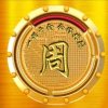 中國道州的头像